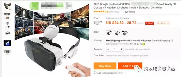 速卖通发起VR眼镜“扫黄”行动,违者将被禁售