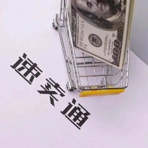 速卖通对部分新西兰进口订单代收15%商品及服务税