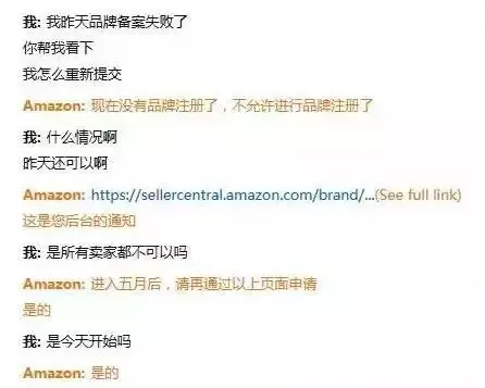 重磅新闻！ 亚马逊后台暂停品牌备案的申请