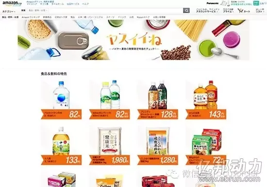 日本亚马逊为转“形” 开新店特卖便宜货