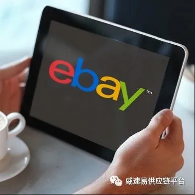 eBay卖家注意!美国这些州明年将征收营业税