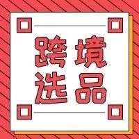 引爆亚马逊印度年终销售,热销品类原来就是……