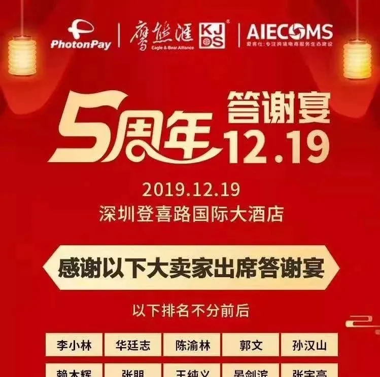 Wish还能做？对2020年跨境电商的思考（3）