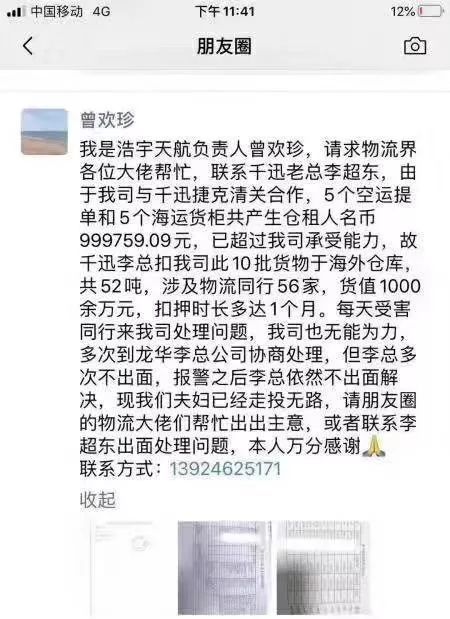 捷克清关爆雷 每逢年底死 货代 一篇价值百万的文章 跨境头条 Amz123亚马逊导航 跨境电商出海门户