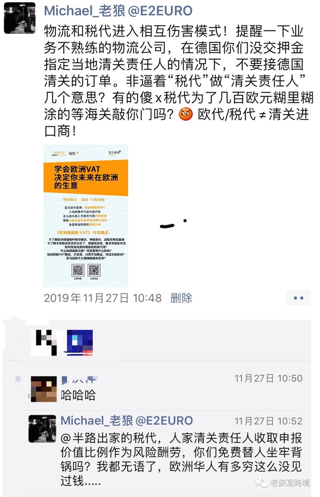 捷克清关爆雷 每逢年底死 货代 一篇价值百万的文章 跨境头条 Amz123亚马逊导航 跨境电商出海门户 捷克清关爆雷 每逢年底死 货代 一篇价值百万的文章 跨境头条 Amz123亚马逊导航 跨境电商出海门户