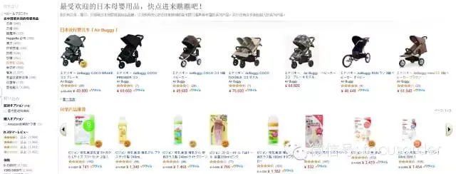 日本亚马逊再度汉化 或为直邮中国做准备
