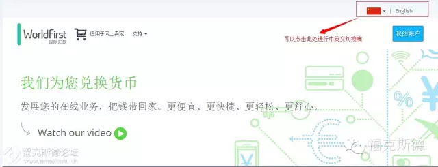 【亚马逊必看】WF如何绑定国内银行卡最新中文版