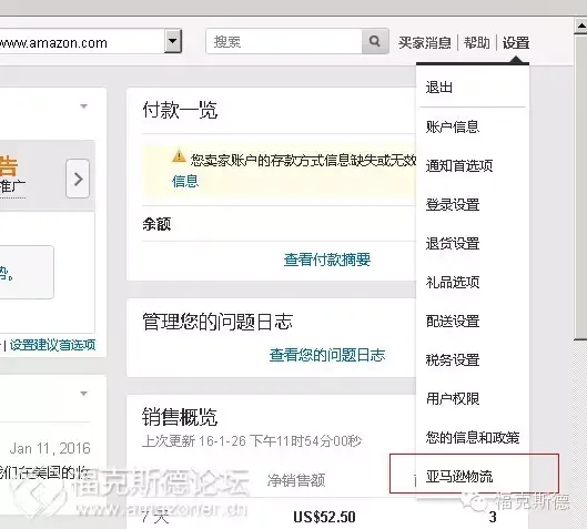 【亚马逊必看】后台买家与卖家消息服务大剖析