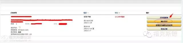 【亚马逊必看-干货】订单处理问题大集锦