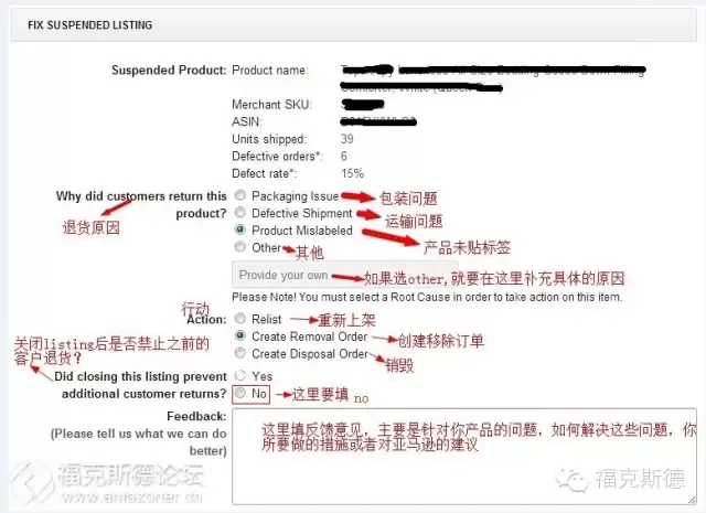 [原创干货] 单个listing的odr过高被亚马逊close了该怎么办