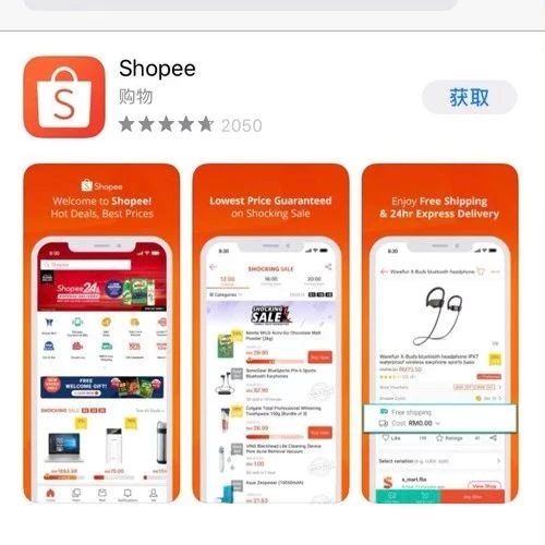 【收藏】Shopee App下载链接！