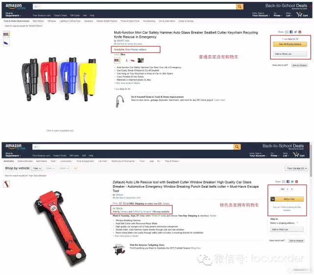 如何快速成为亚马逊特色卖家？