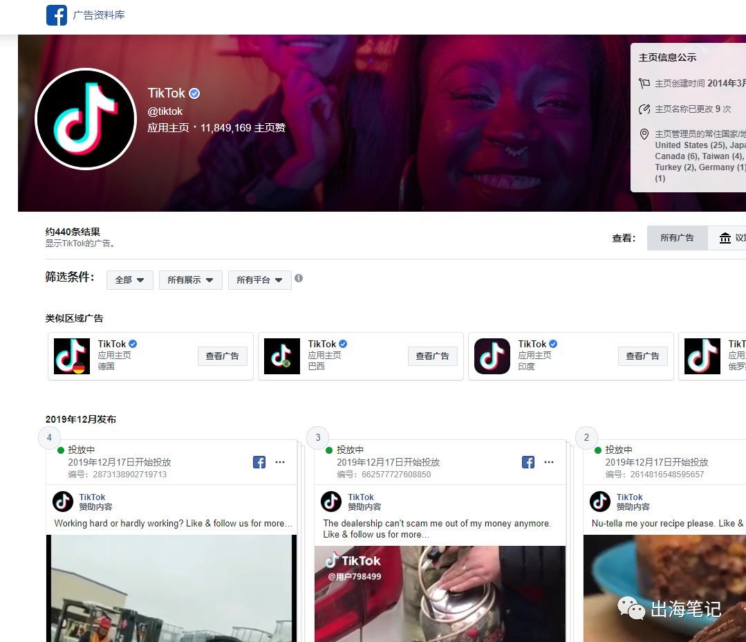 Facebook广告高点击率素材背后的秘密丨出海笔记 跨境头条 Amz123亚马逊导航 跨境电商出海门户 Facebook广告高点击率素材背后的秘密丨出海笔记 跨境头条 Amz123亚马逊导航 跨境电商出海门户