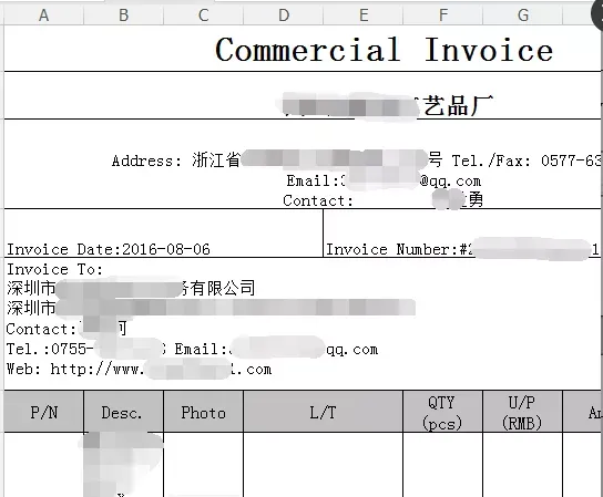 亚马逊索要产品发票和授权书,该怎么办?