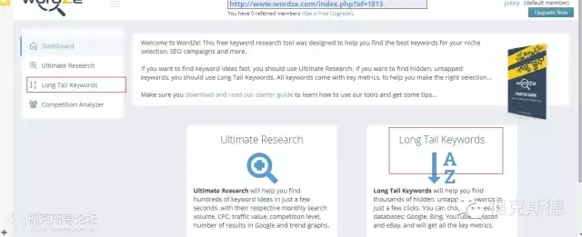 教你如何使用wordze-实用的关键字搜索网站(二)-长尾词的使用