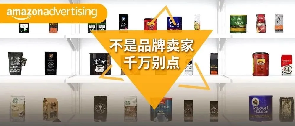 2020搜索广告趋势前瞻,卖家们的春天来了!