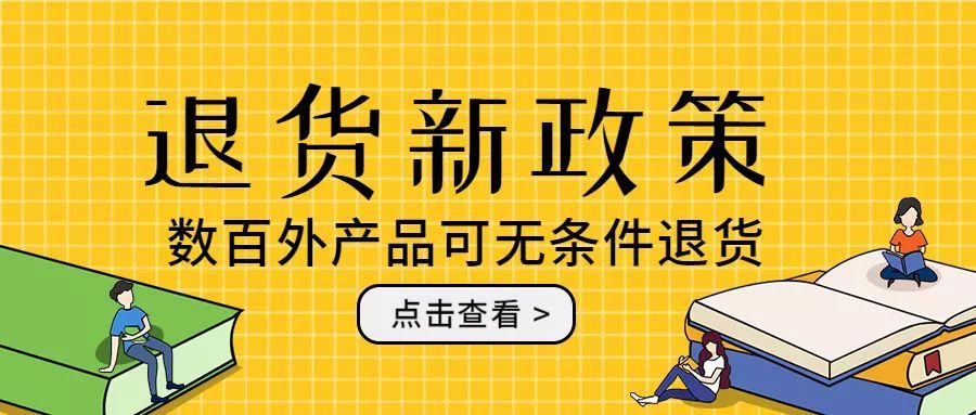 亚马逊扩展退货政策 时间持续到年1月31日 跨境头条 Amz123亚马逊导航 跨境电商出海门户