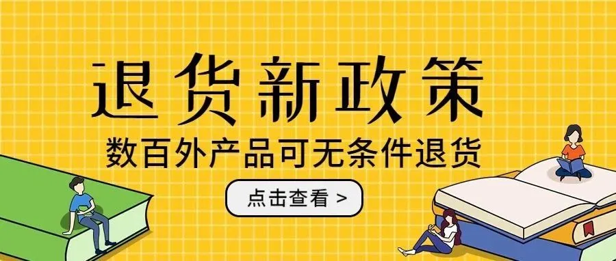 亚马逊扩展退货政策,时间持续到2020年1月31日