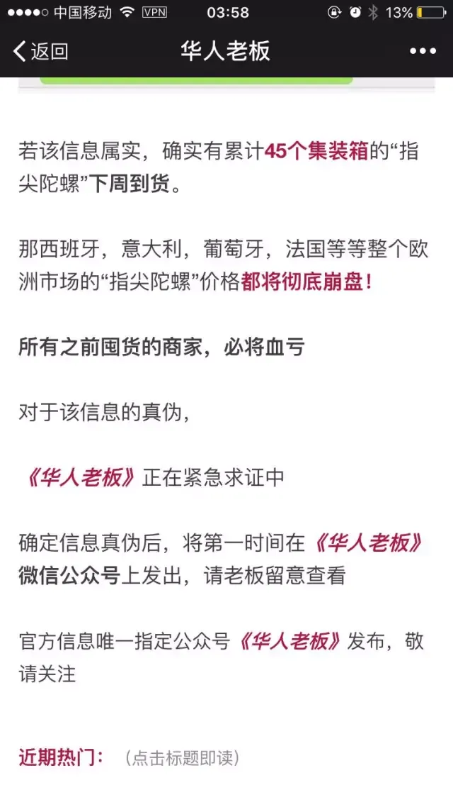 指尖陀螺的危机即将到来,不知道有多少人面临灾难