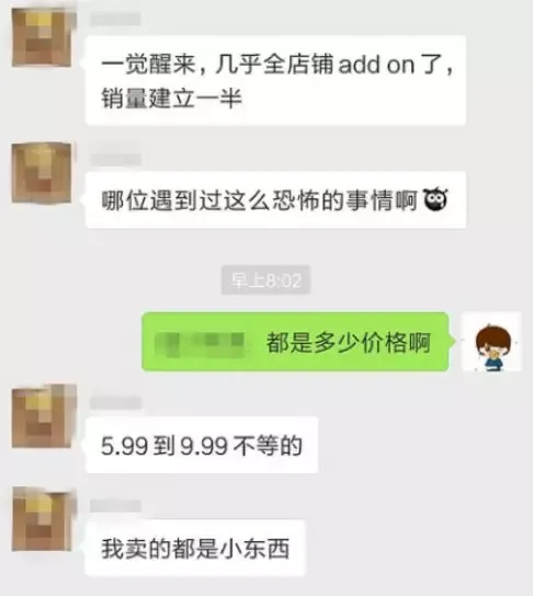 恐怖信号丨当店铺大面积出现“add-on item”标签, 销量咔嚓被腰斩!