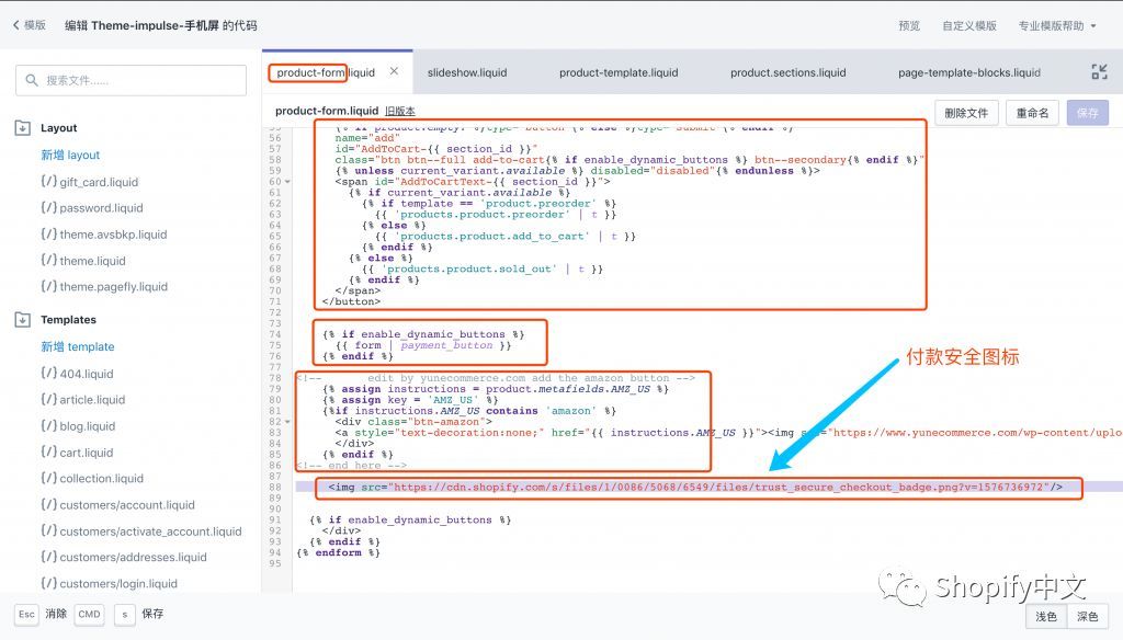 Shopify定制化教程 如何给shopify网站添加安全付款标识 跨境头条 Amz123亚马逊导航 跨境电商出海门户