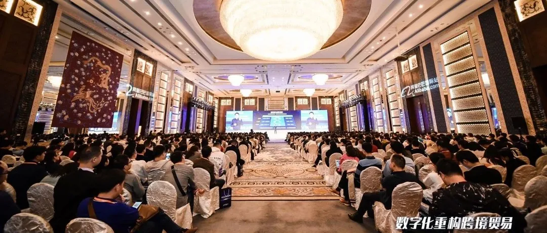 数字化重构跨境贸易,2020年我们这样做