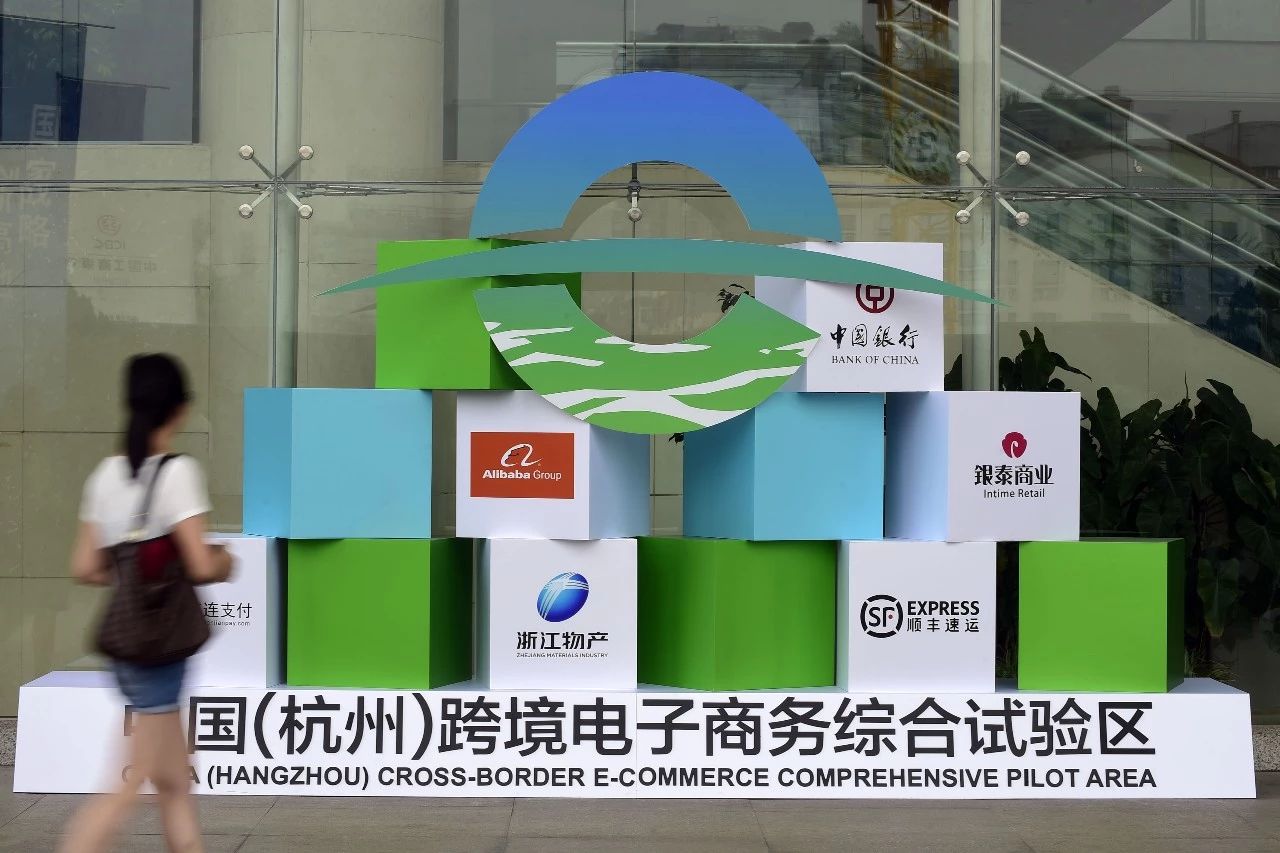 数字丝路“杭州实践”：本土跨境电商平台抢滩全球大市场