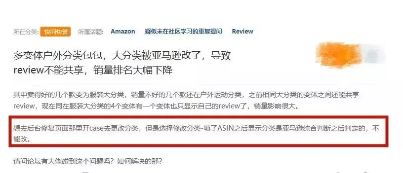 亚马逊变体review将不再共享, 新规已在部分类目实施！