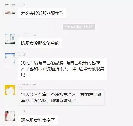 教你彻底反击 | 亚马逊卖家如何手撕“跟卖狗”