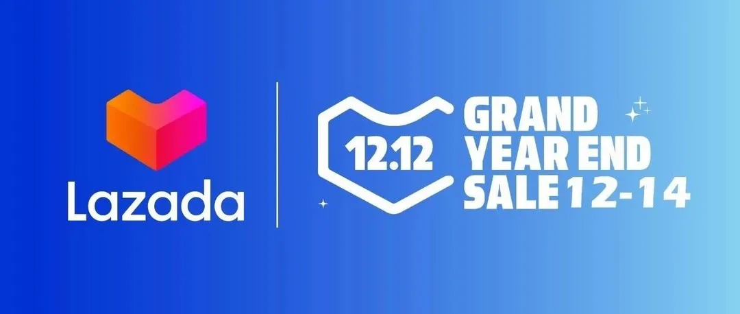 Lazada双十二记录新突破!一年更比一年好