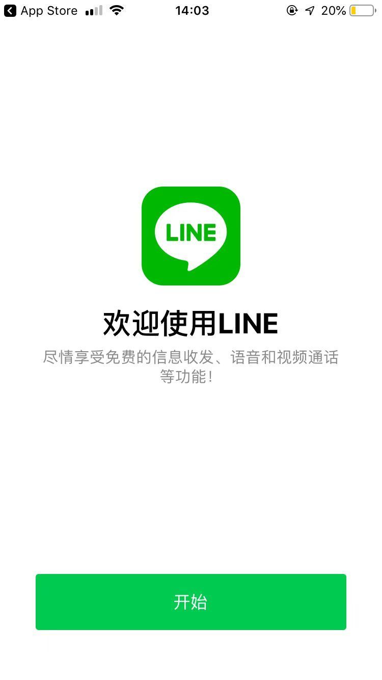苹果手机如何安装line社交软件 跨境头条 Amz123亚马逊导航 跨境电商出海门户 苹果手机如何安装line社交软件 跨境头条 Amz123亚马逊导航 跨境电商出海门户