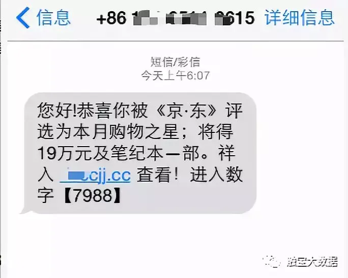 触宝安全信息讲堂:钓鱼攻击