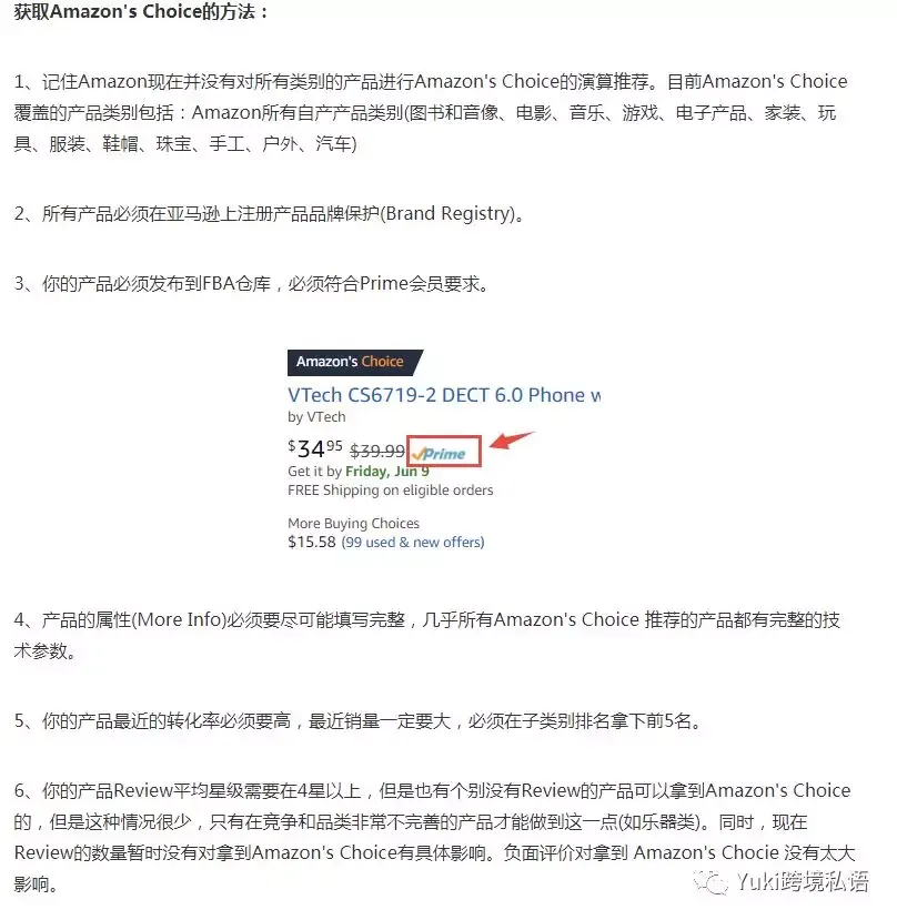 如何迅速获取更多的Amazon's Choice标识？