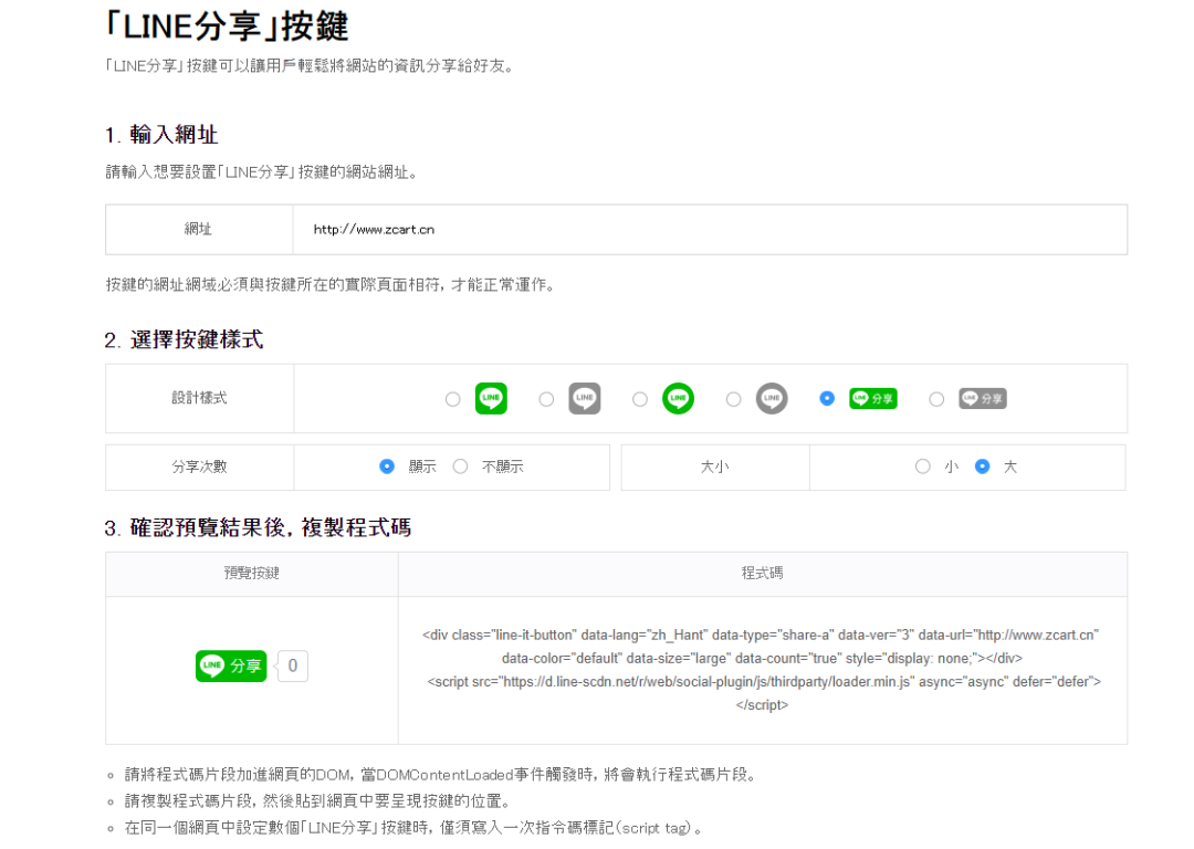 外贸独立站聊天工具line的配置与使用 跨境头条 Amz123亚马逊导航 跨境电商出海门户 外贸独立站聊天工具line的配置与使用 跨境头条 Amz123亚马逊导航 跨境电商出海门户