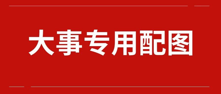 重磅!国务院新批24个城市设立跨境电商综试区