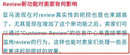 浅谈Brand Dashboard的新功能-Customer Review