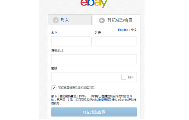 ebay开店流程-eBay账户注册.png
