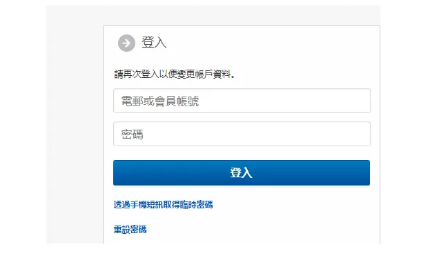 ebay开店流程-eBay绑定paypal第三步.png