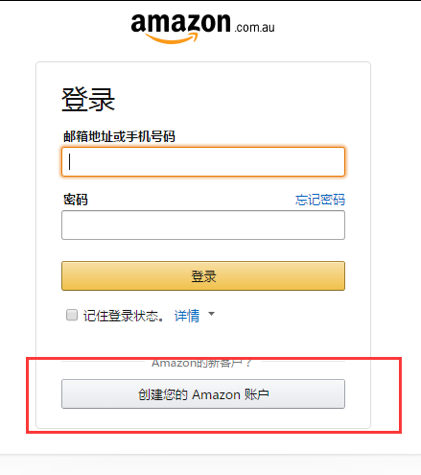 澳洲亚马逊怎么样 亚马逊澳洲站入驻流程 注册申请要求费用全攻略 跨境交流 Amz123亚马逊导航 跨境电商出海门户