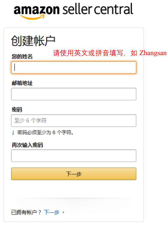 亚马逊全球开店北美站卖家注册入驻流程指南 销售佣金百分比及常见问题详解 跨境交流 Amz123亚马逊导航 跨境电商出海门户