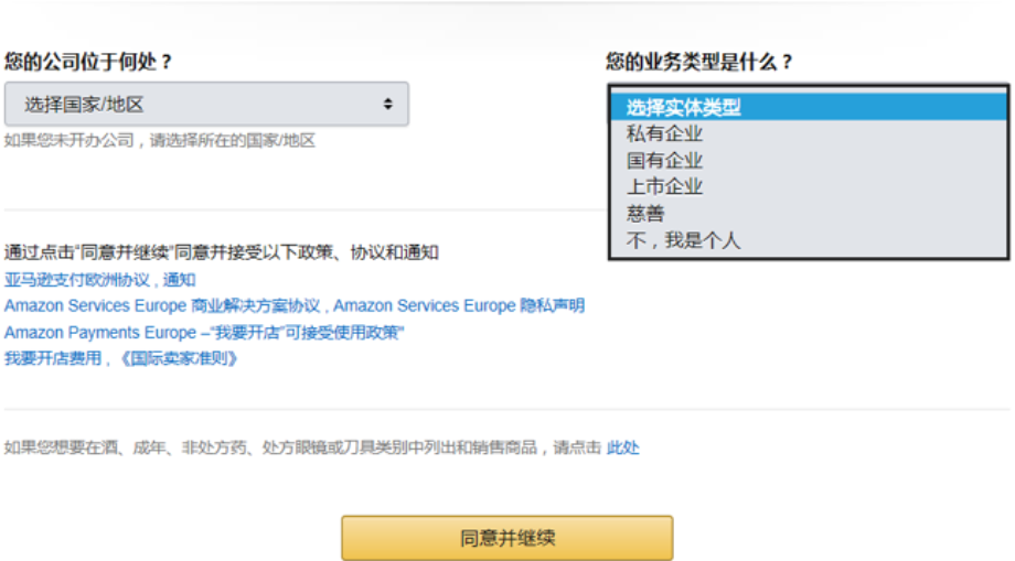 亚马逊欧洲站卖家开店注册入驻流程指南 及卖家常见问题详解 跨境交流 Amz123亚马逊导航 跨境电商出海门户 亚马逊欧洲站卖家开店注册入驻流程指南 及卖家常见问题详解 跨境交流 Amz123亚马逊导航 跨境电商出海门户
