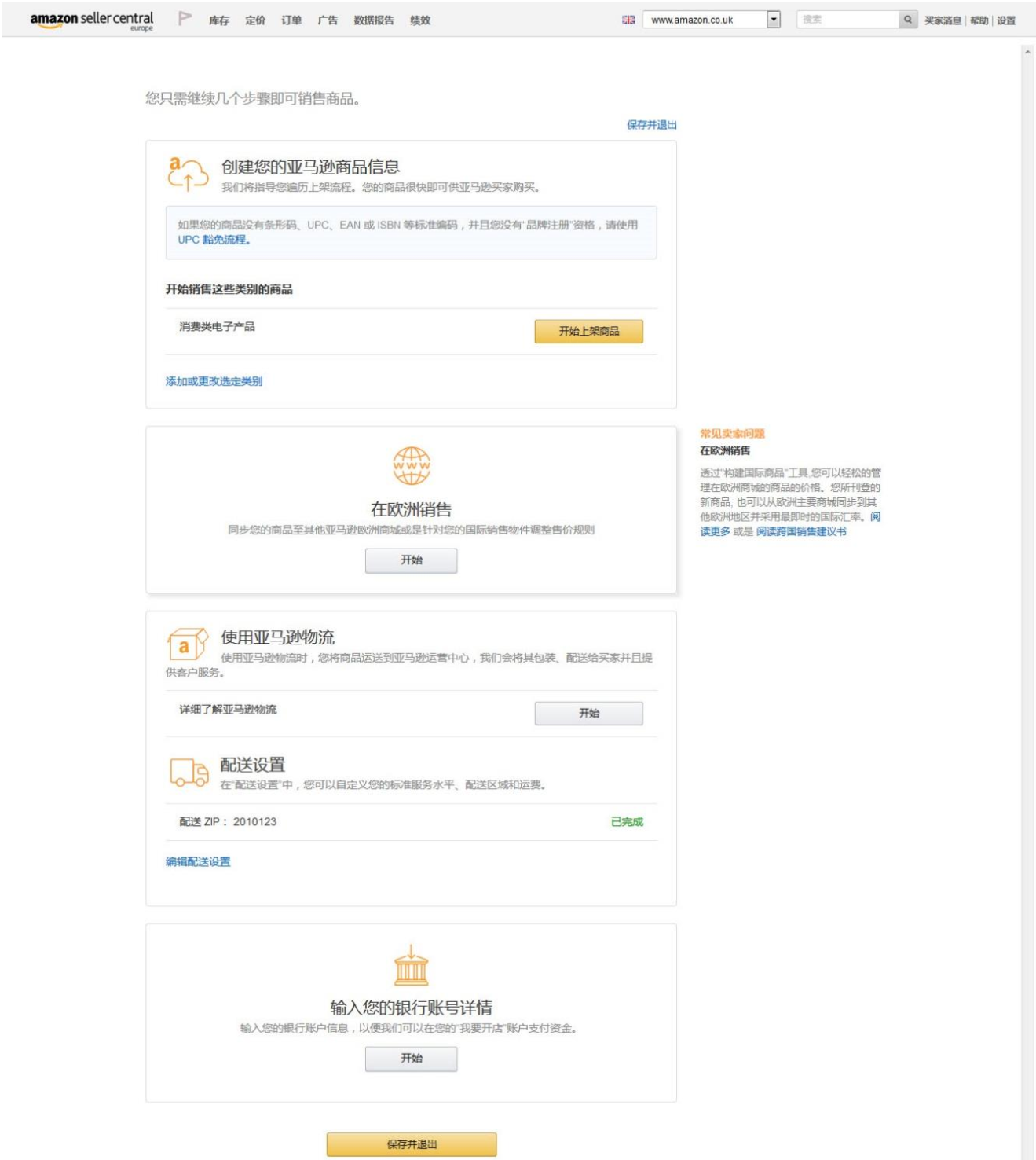 亚马逊欧洲站卖家开店注册入驻流程指南 及卖家常见问题详解 跨境交流 Amz123亚马逊导航 跨境电商出海门户 亚马逊欧洲站卖家开店注册入驻流程指南 及卖家常见问题详解 跨境交流 Amz123亚马逊导航 跨境电商出海门户
