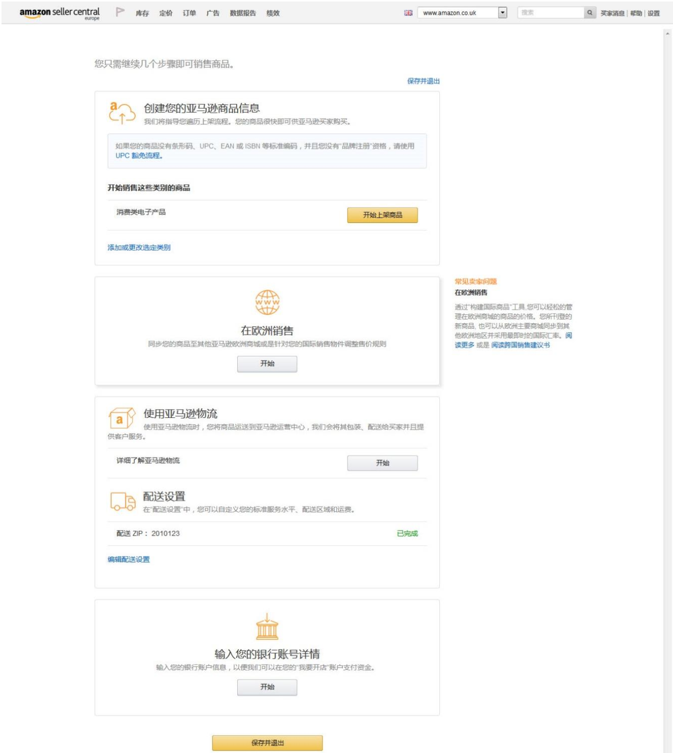 亚马逊欧洲站卖家开店注册入驻流程指南 及卖家常见问题详解 跨境交流 Amz123亚马逊导航 跨境电商出海门户