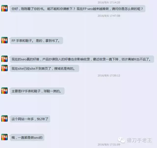 跨进电商B2C网站推广问题（案例讲解）