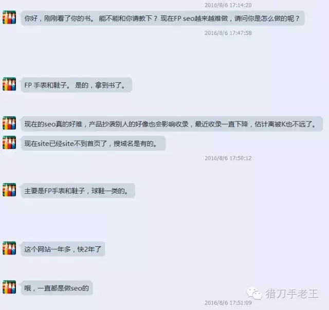 跨进电商B2C网站推广问题(案例讲解)