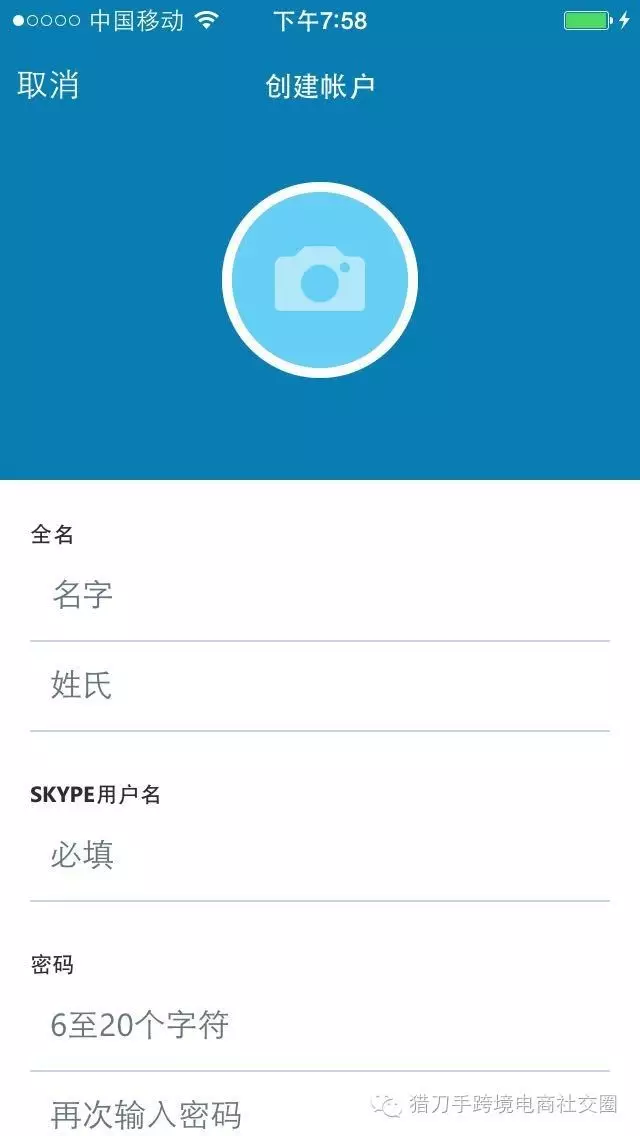 猎刀手 外贸经验之skype 跨境头条 Amz123亚马逊导航 跨境电商出海门户