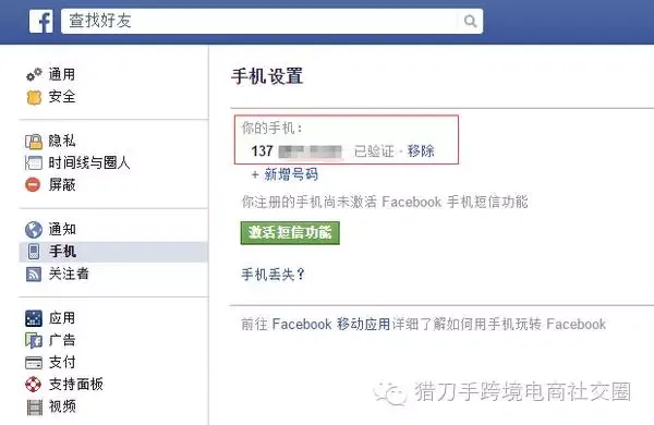 浅谈fb马上就能实现的小技巧(小白也能用)
