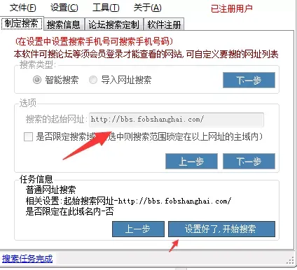 这个邮件采集软件,一个字,简单*方便*速度快*好!