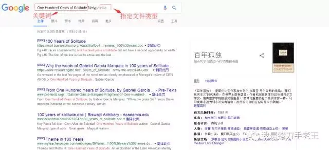 外贸搜索篇之谷歌精准搜索