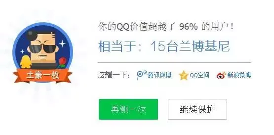 facebook账号价值几何?